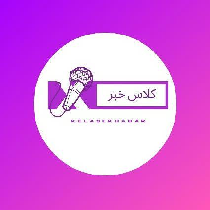 کلاس